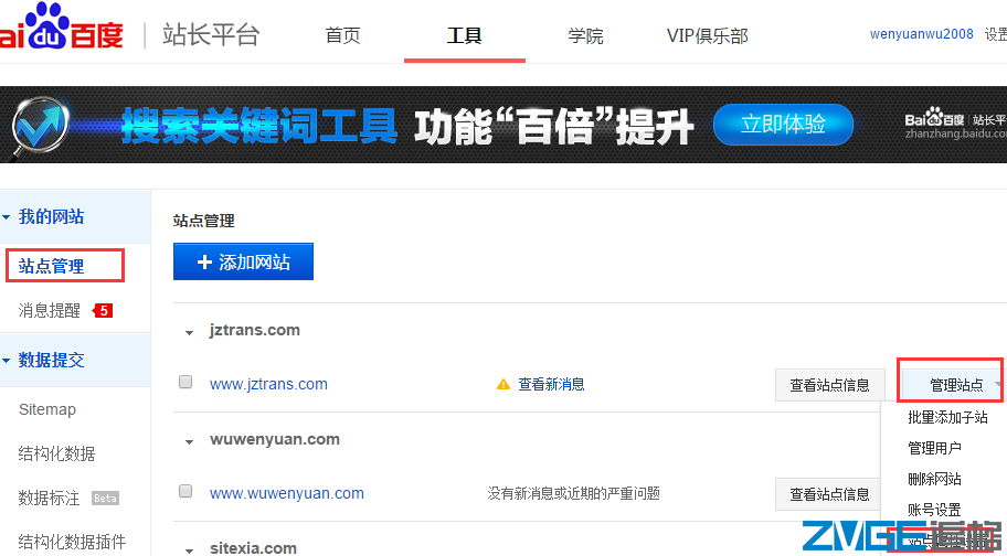 网络营销小学堂