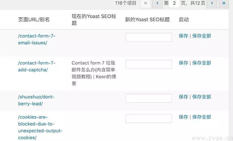 编辑SEO Title