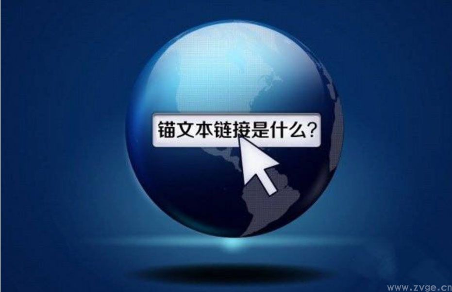 关键词锚文本应该如何做,才有提升SEO效果
