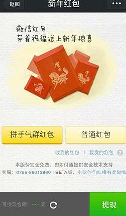 国外眼中的微信和中国半导体产业关联 国外眼中的微信和中国半导体产业关联