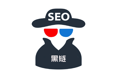 黑链 黑链