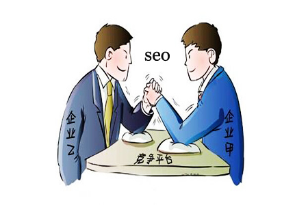 SEO排名优化,如何与别人竞争? SEO排名优化,如何与别人竞争?