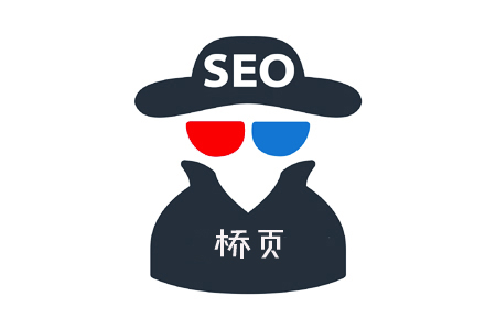 什么是桥页,桥页对SEO有什么影响? 什么是桥页,桥页对SEO有什么影响?