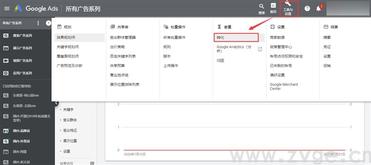 独立站卖家设置谷歌转化目标指南(图7) 独立站卖家设置谷歌转化目标指南(图7)