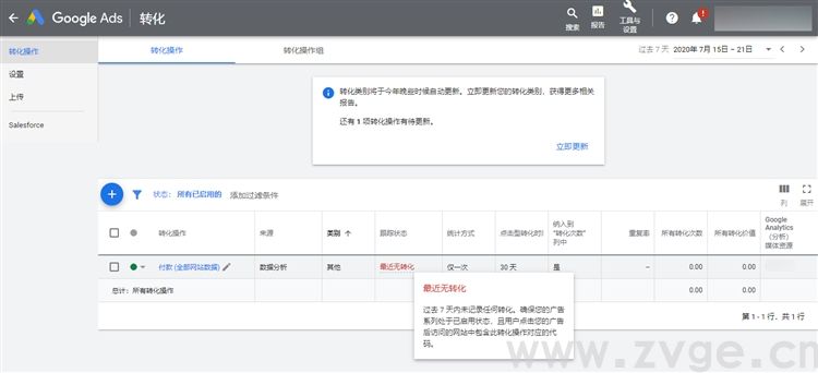 独立站卖家设置谷歌转化目标指南(图10) 独立站卖家设置谷歌转化目标指南(图10)