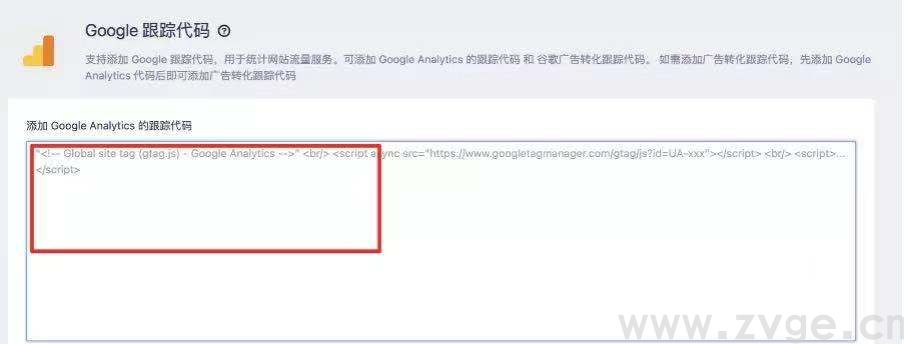 Google Analytics 在独立站引流中有什么用?(图3) Google Analytics 在独立站引流中有什么用?(图3)