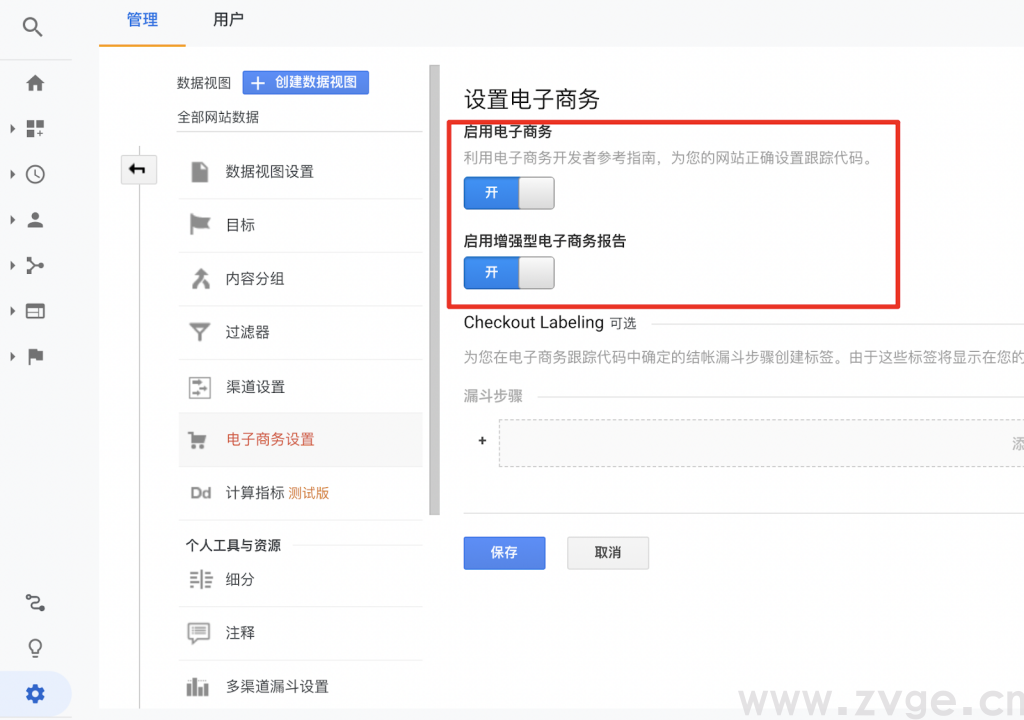 手把手教流量分析工具Google Analytics使用方法(图9) 手把手教流量分析工具Google Analytics使用方法(图9)