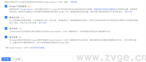 手把手教流量分析工具Google Analytics使用方法(图4) 手把手教流量分析工具Google Analytics使用方法(图4)