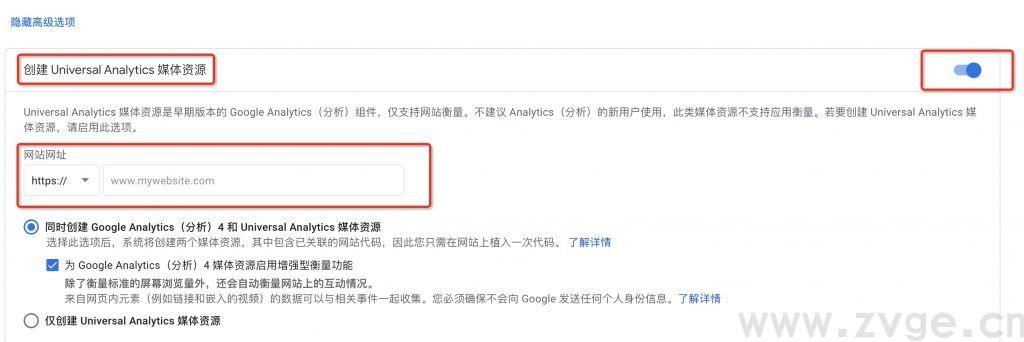 手把手教流量分析工具Google Analytics使用方法(图6) 手把手教流量分析工具Google Analytics使用方法(图6)