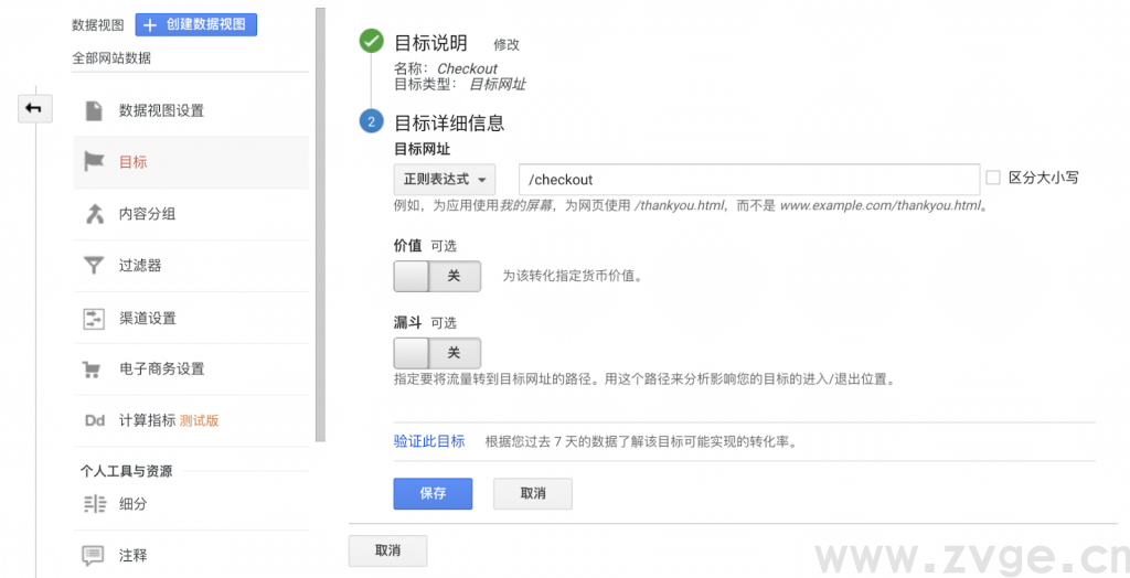 如何利用Google Analytics提高独立站的购买转化率?(图4) 如何利用Google Analytics提高独立站的购买转化率?(图4)