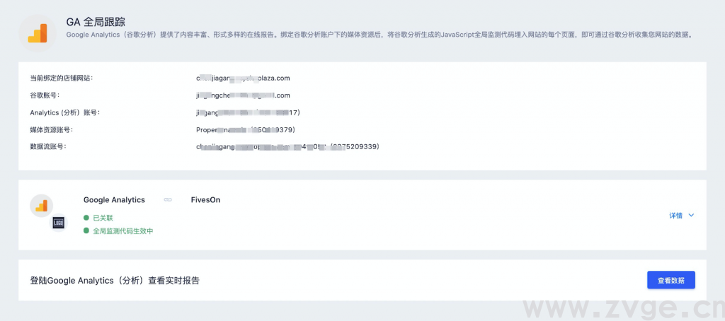 如何利用Google Analytics提高独立站的购买转化率?(图11) 如何利用Google Analytics提高独立站的购买转化率?(图11)