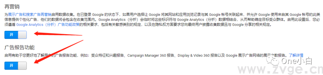 统一版谷歌分析Universal Analytics(UA)优化设置(图5) 统一版谷歌分析Universal Analytics(UA)优化设置