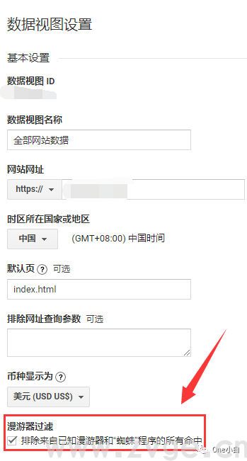 统一版谷歌分析Universal Analytics(UA)优化设置(图8) 统一版谷歌分析Universal Analytics(UA)优化设置