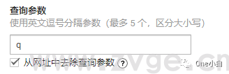 统一版谷歌分析Universal Analytics(UA)优化设置(图10) 统一版谷歌分析Universal Analytics(UA)优化设置