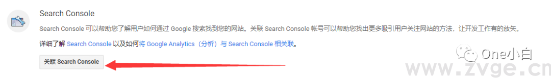 统一版谷歌分析Universal Analytics(UA)优化设置(图17) 统一版谷歌分析Universal Analytics(UA)优化设置