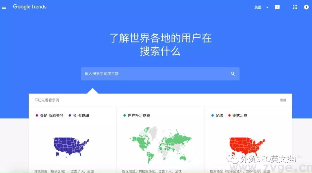 如何用Google trend帮助选品,挖掘&打造爆款!(图2) 如何用Google trend帮助选品,挖掘&打造爆款!(图2)