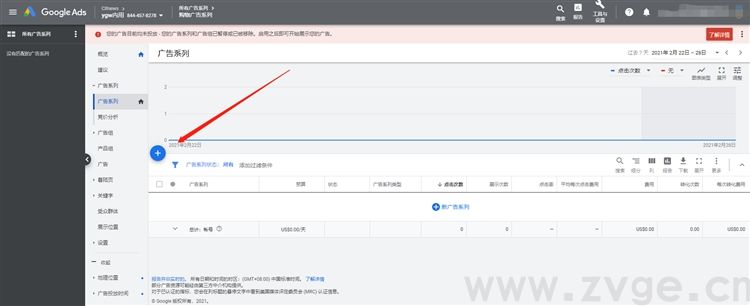 谷歌生态之购物广告第四课，如何创建标准购物广告（产品&橱窗购物广告）、智能购物广告(图2)