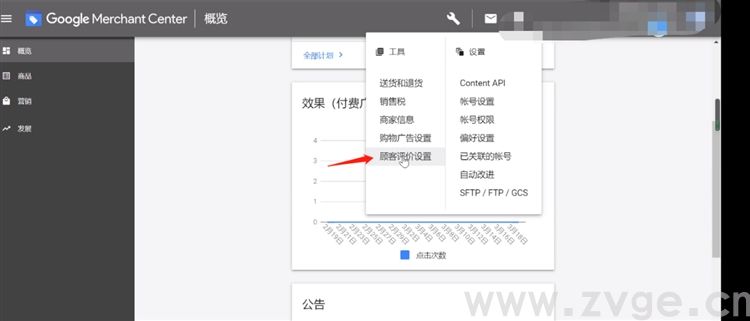 谷歌生态之购物广告第五课,如何更高效运用购物广告助力业务增长(图4) 谷歌生态之购物广告第五课,如何更高效运用购物广告助力业务增长(图4)