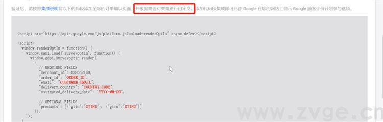 谷歌生态之购物广告第五课,如何更高效运用购物广告助力业务增长(图6) 谷歌生态之购物广告第五课,如何更高效运用购物广告助力业务增长(图6)