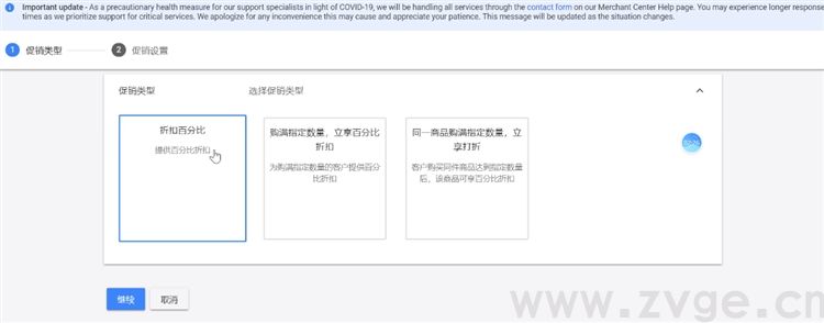 谷歌生态之购物广告第五课,如何更高效运用购物广告助力业务增长(图14) 谷歌生态之购物广告第五课,如何更高效运用购物广告助力业务增长(图14)
