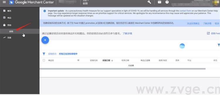 谷歌生态之购物广告第五课,如何更高效运用购物广告助力业务增长(图11) 谷歌生态之购物广告第五课,如何更高效运用购物广告助力业务增长(图11)