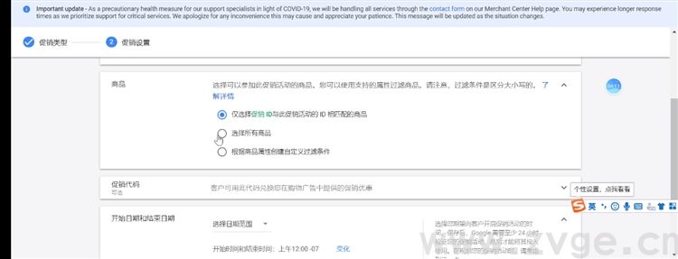 谷歌生态之购物广告第五课,如何更高效运用购物广告助力业务增长(图17) 谷歌生态之购物广告第五课,如何更高效运用购物广告助力业务增长(图17)