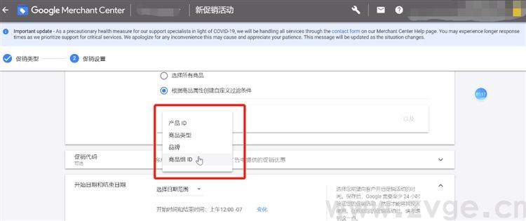 谷歌生态之购物广告第五课,如何更高效运用购物广告助力业务增长(图19) 谷歌生态之购物广告第五课,如何更高效运用购物广告助力业务增长(图19)