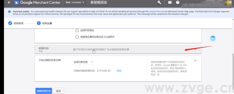 谷歌生态之购物广告第五课,如何更高效运用购物广告助力业务增长(图20) 谷歌生态之购物广告第五课,如何更高效运用购物广告助力业务增长(图20)