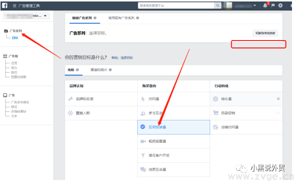 个人做shopify-如何在facebook上打广告?(图2) 个人做shopify-如何在facebook上打广告?(图2)