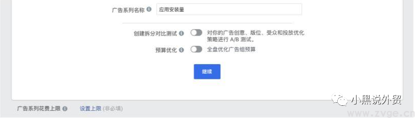 个人做shopify-如何在facebook上打广告?(图4) 个人做shopify-如何在facebook上打广告?(图4)