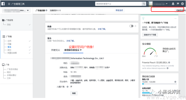 个人做shopify-如何在facebook上打广告?(图6) 个人做shopify-如何在facebook上打广告?(图6)