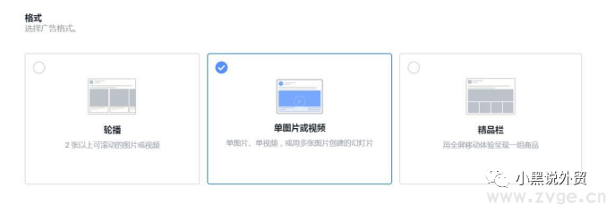 个人做shopify-如何在facebook上打广告?(图9) 个人做shopify-如何在facebook上打广告?(图9)