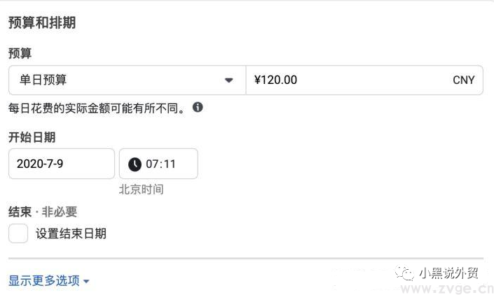 个人做shopify-如何在facebook上打广告?(图8) 个人做shopify-如何在facebook上打广告?(图8)