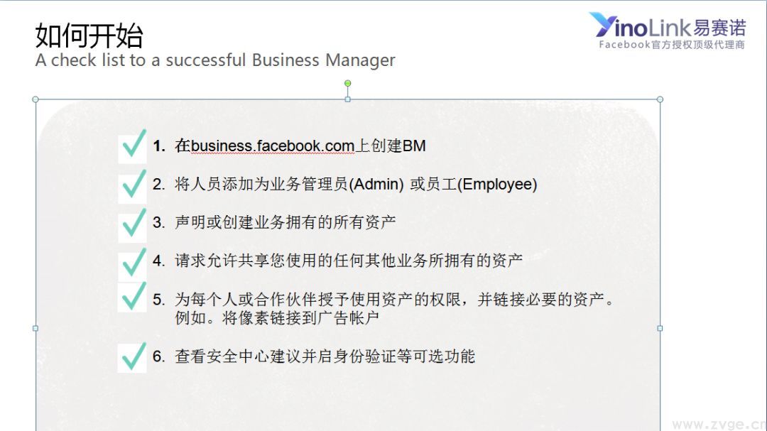 Facebook主页、广告帐户 、BM ,还在傻傻分不清楚嘛?(图5) Facebook主页、广告帐户 、BM ,还在傻傻分不清楚嘛?
