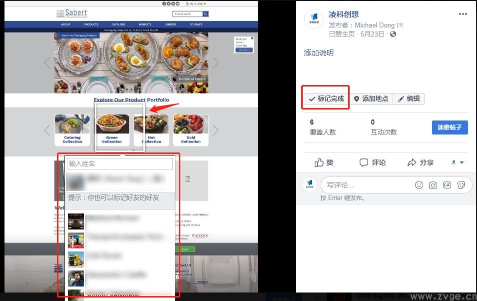 facebook发照片怎么加标签(图3) facebook发照片怎么加标签(图3)