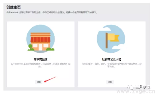 用Facebook引流Shopify独立站,如何优化Facebook商户页面?(图2) 用Facebook引流Shopify独立站,如何优化Facebook商户页面?