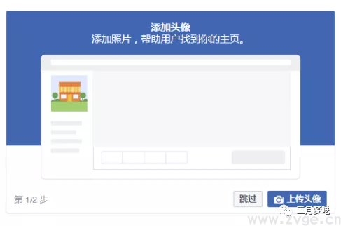 用Facebook引流Shopify独立站,如何优化Facebook商户页面?(图4) 用Facebook引流Shopify独立站,如何优化Facebook商户页面?