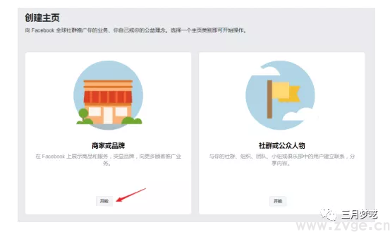 用Facebook引流Shopify独立站,如何优化Facebook商户页面?(图5) 用Facebook引流Shopify独立站,如何优化Facebook商户页面?