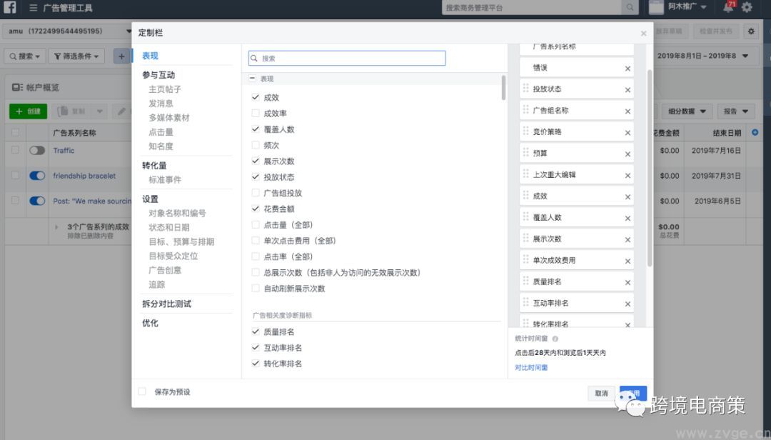FB广告数据如何读取,如何整理数据,如何分析?【资源片】(图5) FB广告数据如何读取,如何整理数据,如何分析?【资源片】(图5)