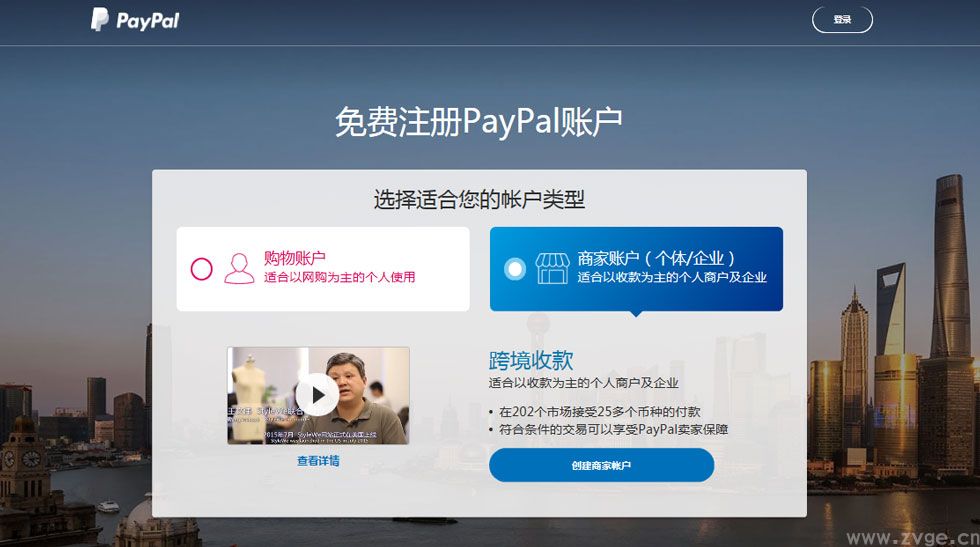 在国内如何申请paypal,如何注册PayPal账户?需要提供哪些信息?(图1) www.paypal.com,点击注册