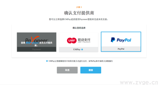 paypal怎么充钱?如何使用paypal账户余额(图1) 绑定你的VISA或者mastercard的信用卡付款