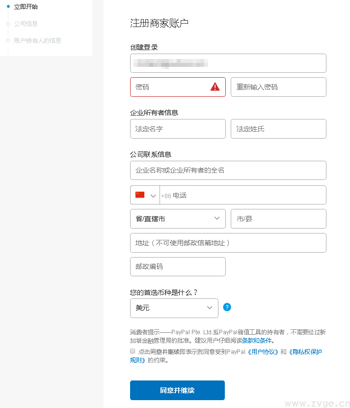在国内如何申请paypal,如何注册PayPal账户?需要提供哪些信息?(图3) 在国内如何申请paypal,如何注册PayPal账户?需要提供哪些信息?(图3)