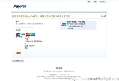 跨境电商B2C独立站, 怎样预防PayPal, 信用卡欺诈交易和恶意退单!(图2) 跨境电商B2C独立站, 怎样预防PayPal, 信用卡欺诈交易和恶意退单!(图2)